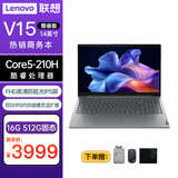 ThinkPad联想ThinkBook 14＋15/16 14代core Ultra1代 2代可选 高性能定制笔记本电脑 15寸 14代Core5-220H标压@V15 16G内存 1TB固态 定制升