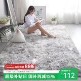 梦蜓长绒丝毛客厅地毯茶几卧室飘窗床边毯垫  简约银灰200*250cm