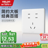 德力西（DELIXI）开关插座面板 CD815系列 七孔插座 QSE862ZS