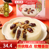 杏花楼中华老字号糯米豆沙大八宝饭美食小吃方便面食速食米饭甜点腊八饭 松糕400g*2