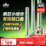 汉鼎一号6代六代鱼竿超轻手竿钓鱼竿鲫鱼竿渔具品牌碳纤维手杆台钓竿