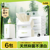 无染wuro本色抽纸 竹浆纸3层130抽*6包M码 纸巾卫生纸餐巾纸面巾纸单提