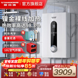 斯帝博（starborn）即热式电热水器电家用洗澡专用变频恒温快热式大功率电热水器隐藏式速热热水器超薄过水热 包安装 10000W 变频款-ESC-H10T