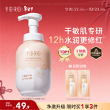 半亩花田山茶花洁面慕斯氨基酸洗面奶洁面乳温和清洁敏感肌水润男女士礼物