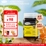 康维他（Comvita）新西兰进口多花种蜂蜜500g天然百花蜂蜜滋补品送父母长辈节日礼物