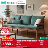 林氏家居实木沙发客厅新中式小户型胡桃色原木风可选直排简约冬夏沙发PK4K 【胡桃色|绿】2.11m三人位
