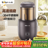 小熊（Bear）研磨机 家用磨粉机 打粉机 中药粉碎机 料理机 干粉机 打粉超细研磨机 FSJ-A03D1