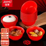 佳茉一次性碗400mL加厚新年结婚喜酒喜庆红色碗航空碗40只面碗甜品碗