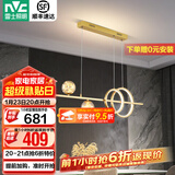 雷士（NVC）北欧氛围感吊线吊灯客厅灯现代餐厅灯卧室无主灯射灯中山灯具灯饰 星梦 35瓦LED 三色调光