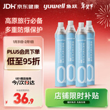 鱼跃氧气瓶口吸式便携氧气呼吸器孕妇老人吸氧高反旅游1000ml 四瓶装