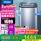 海尔（Haier）5公斤迷你洗衣机儿童婴儿宝宝小洗衣机直驱变频全自动波轮内衣轻柔羊毛租房家用换新补贴15%洗衣机 5kg直驱变频+HP电离除菌+羊毛洗B378 波轮