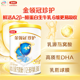 伊利金领冠珍护【三代OPO】幼儿A2β-酪蛋白奶粉3段130克(1-3岁)
