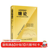 从零开始学缠论 缠中说禅核心技术分类精解