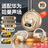 拉拓适配华为手机蓝牙耳机2025最新款耳机挂耳式适配华为蓝牙耳机金榜第1名无线运动降噪耳机不入耳夹 新颜肤【哈曼卡顿级版-开放不漏音-舒适久戴不痛】 【9D杜比音效丨CVC通话降噪】顶配典藏款高性能电