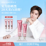 美肤宝淡斑防晒礼盒(40g+20g+10g*3+美白面膜1片)防紫外线套装新年礼物