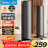 美的（Midea）【金榜单品】石墨烯智能语音暖风机取暖器 家用电暖气电暖器 热风机电暖风全屋速热小太阳HFT20SWK