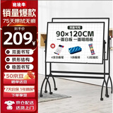 比比牛 90*120cm支架式隐格白板 Y型双面升降办公会议白板家用黑板 BBNY90120