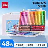 得力(deli)48色可水洗水彩笔易握粗三角学生儿童涂色颜色画笔套装文具送礼绘画女孩儿童礼物速写水彩笔