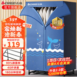 志高（CHIGO） 烘干机家用烘衣服干衣机2025最新款婴儿烘衣机衣服大小型双层定时40斤大容量便携可折叠 【1200W】16根管+40斤承重 460L