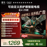 TCL雷鸟电视 50英寸雀4 25款 莱茵护眼双认证 无开机广告 家电国家补贴电视50F195C