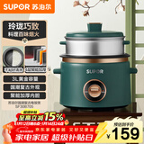苏泊尔（SUPOR）小电饭煲电饭锅2-3人3升家用电锅蒸煮一体蒸饭煲汤煮粥锅不粘锅多功能小型迷你微压电饭锅SF30B705