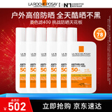 理肤泉【采销直播间】防晒大哥大户外高倍防水防汗清爽抗光老防晒霜50ml 大哥大50ml*6支