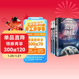 刘慈欣王晋康等小说集 流浪地球+平行世界+时空尽头（套装共3册） 小说