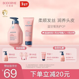 贝德美蓝甘菊儿童洗发水护发素 3-4-6-12岁氨基酸无硅油男女孩335ml套装