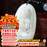 禾玉和田玉吊坠 生肖马大势至菩萨本命年八大守护神本命佛观音笑佛链 属羊猴-大日如来