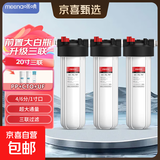 大白瓶前置过滤器全屋中央家用自来水净水器大流量蓝瓶阻垢净化器 大白瓶20寸三联PP+CTO+UF