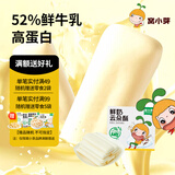 窝小芽鲜奶云朵酥鲜牛乳低温烘烤奶香浓高蛋白小包装方便抓取儿童零食 【超值体验】云朵酥1盒