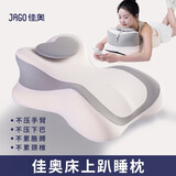 佳奥趴睡枕靠枕床上靠背垫床头靠垫多功能趴睡枕房事夫妻枕同房趴趴枕