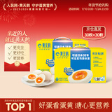 黄天鹅可生食鸡蛋 60枚单枚53g礼盒装京东自营30枚*2盒 年货送礼