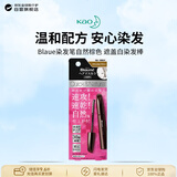 花王（KAO）Blaue染发笔自然棕色 遮盖白染发棒临时速干补染进口