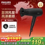 飞利浦（PHILIPS）吹风机家用2100W大功率电吹风2000万负离子吹风筒恒温速干可折叠生日送女友男友三八女神节礼物 BHD356/45 小花筒-黑色