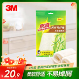 3M思高竹纤维抹布25*25cm2片装 强吸水洗碗布百洁布不掉毛不沾油