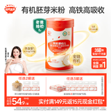 秋田满满婴儿有机高铁米粉258g原味6-12个月宝宝营养辅食维C加铁米糊 6月+