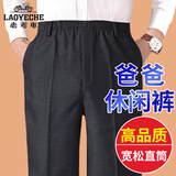 老爷车休闲裤子男士秋冬季款中老年人宽松紧直筒加绒保暖男裤爸爸西装裤 深灰色 春秋款 XL 体重100-115斤腰围2尺2-2尺4