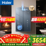 海尔麦浪【无冷凝水K70SMAX】16升下置风机一级能效静音增压大水量【国家补贴15%】天然气燃气