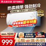 志高（CHIGO）空调壁挂式/挂机 单冷定频  新能效节能省电 1.5匹 五级能效升级款