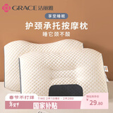 洁丽雅（Grace）针织水立方SPA枕枕头枕芯 45*70cm 单只装