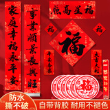 新新精艺新年对联礼盒2026年马年新款春节家用过年春联自粘门联12件套110#