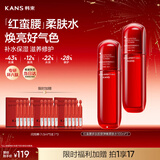 韩束红蛮腰爽肤水补水保湿精华水抗皱胶原弹嫩化妆水护肤水新年礼物女