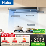 海尔（Haier）抽吸排油烟机 家用欧式顶吸式下潜近吸 上门安装 26风量 家用T11Ppro+Q2GE2【套装商品】