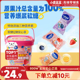 小鹿蓝蓝 100%原果汁多维爆浆软糖混合口味 宝宝儿童零食果汁软糖120g