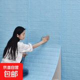 墙纸自粘卧室温馨3D立体墙贴壁纸背景墙面泡沫砖装饰防水防潮贴纸 仿墙砖EVA壁纸  蓝（10片装） 70cm*77cm