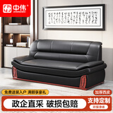 中伟办公沙发办公室沙发茶几组合接待沙发三人位商务沙发简约现代