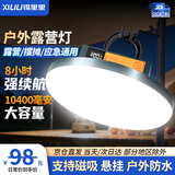 锡里里户外露营灯飞碟灯充电摆摊照明灯地摊灯长续航帐篷灯磁吸夜市灯货车快递车厢灯充电LED应急灯补光灯
