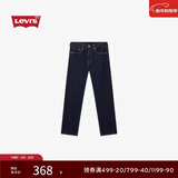 Levi's李维斯新款男士美式怀旧复古505标准直筒牛仔长裤