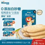 禾泱泱婴幼儿米饼原味51.2g(32片) 宝宝婴儿零食 稻鸭原生高钙6月+